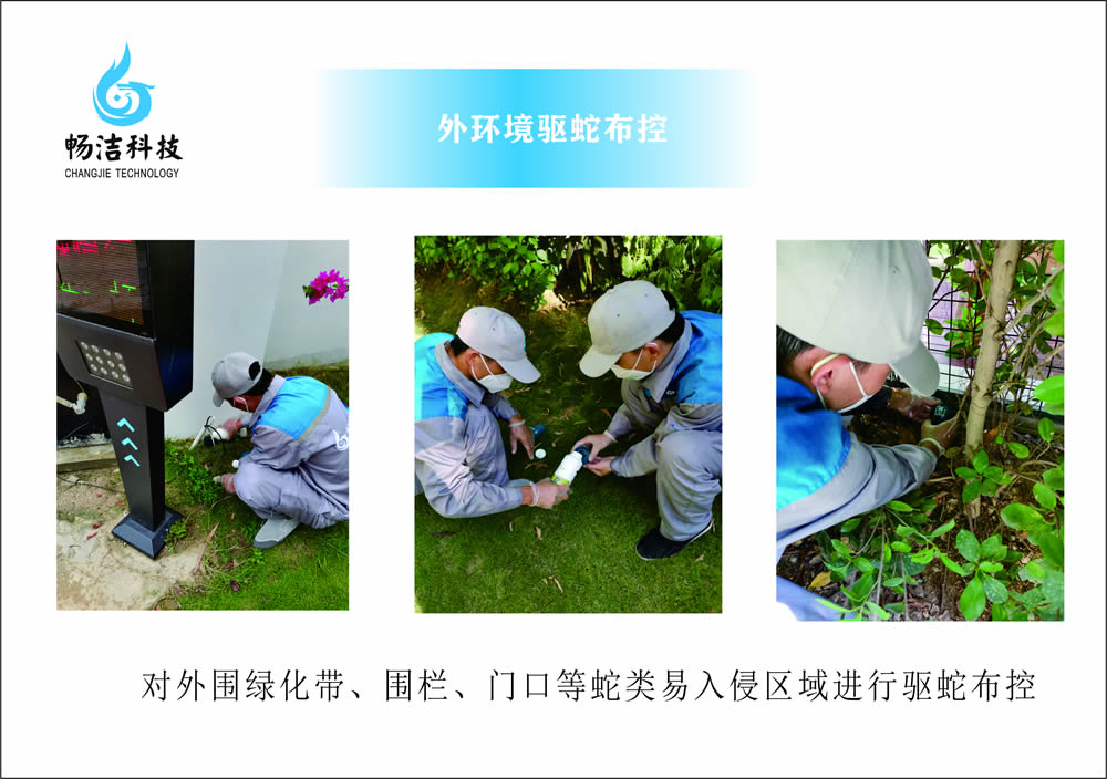 外环境驱蛇布? /></div>
									<div   id=